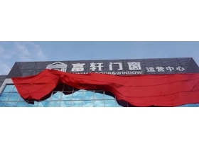 富轩商学院2019销售设计集训 赢战未来