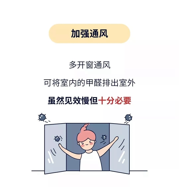 邦元名匠：解开室内甲醛大误解 了解就在此刻 