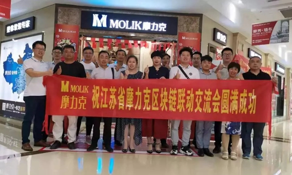 摩力克盐城专卖店区块链分享：建立完善人才队伍，细化服务环节