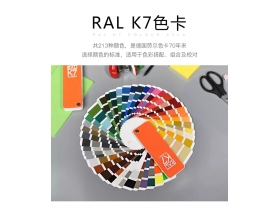 卡乐意艺术涂料：劳尔2020年流行色 色彩的选择来了解一下吧