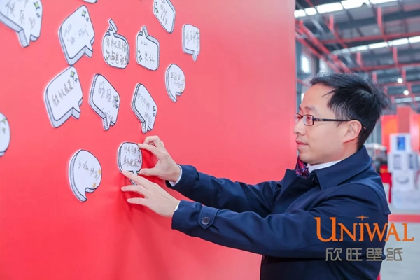 欣旺壁纸：欣旺集团启东工厂开工盛典揭开帷幕