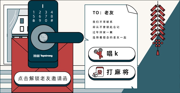 顶固是如何用品牌价值核心迎合受众情感的？