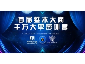 汇豪门业：大单专业户 千万大单是如何拿下的