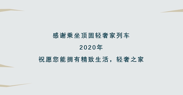顶固是如何用品牌价值核心迎合受众情感的？