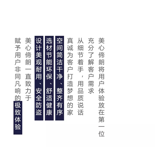 Mexin美心•偙朗木门：极致体验第二弹 细节精雕细琢 用品质说话