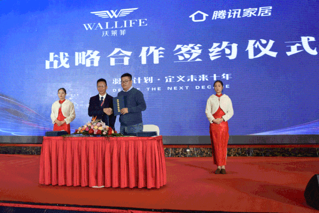 沃莱菲壁纸壁布：2020战略发布会完美落幕 羽蒙计划定义未来十年