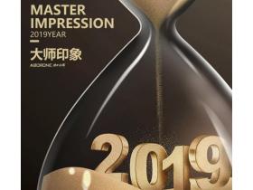 现代大师艺术涂料带你探索2019年度“大师印象”