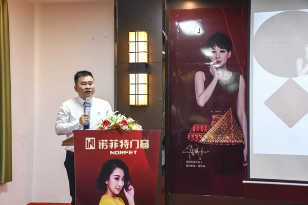 诺菲特门窗12月月度晨会圆满召开：一鼓作气 挑战佳绩 