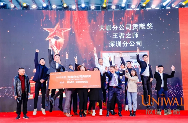 欣旺壁纸：欣旺集团启东工厂开工盛典揭开帷幕