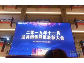 群喜木门喜提红星美凯龙家居商场最佳销售店面称号