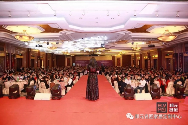 邦元名匠：2020年度经销商年会暨15周年大会完美落幕