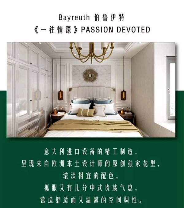 索弗仑壁纸:“没负担 有品位”想象美好轻奢生活 索弗仑壁纸:“没负担 有品位”想象美好轻奢生活