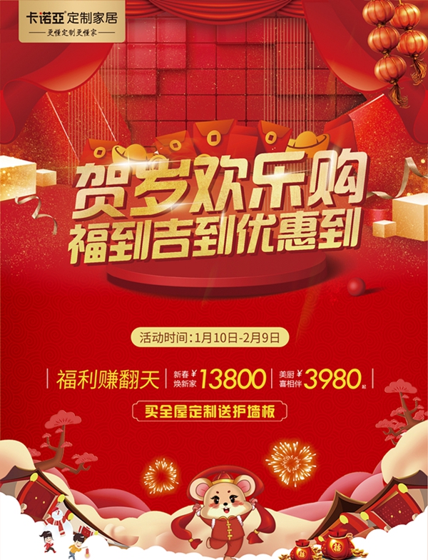 卡诺亚“贺岁欢乐购”千城千店火热进行中 钜惠来袭了解一下吧