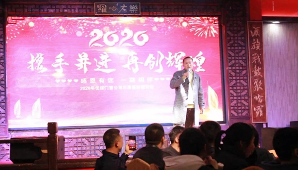 优佳门窗年会圆满成功 携手并进·再创辉煌 