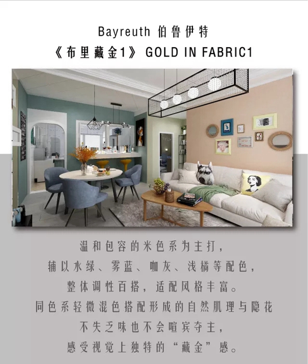 索弗仑壁纸:现代风格 简约不简单 索弗仑壁纸:现代风格 简约不简单
