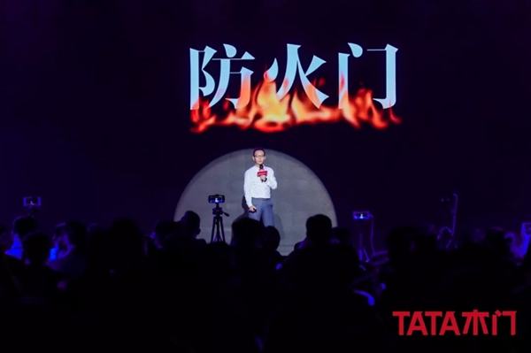 TATA木门:以设计创新重构品质家居 防火门闪耀面世 TATA木门:以设计创新重构品质家居 防火门闪耀面世