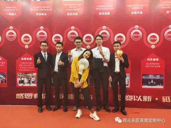 邦元名匠经销商年会暨15周年大会 年会花絮大放送 邦元名匠经销商年会暨15周年大会 年会花絮大放送