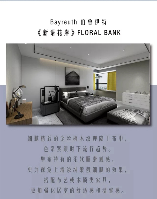 索弗仑壁纸:现代风格 简约不简单 索弗仑壁纸:现代风格 简约不简单