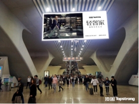 顶固轻奢家抢占高铁C位 霸屏模式开启精致归家路