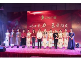 冠业门窗2020年迎春年会圆满落幕
