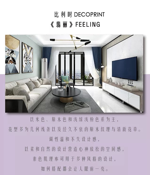 索弗仑壁纸:现代风格 简约不简单 索弗仑壁纸:现代风格 简约不简单