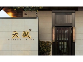 特普丽墙纸布艺苏州首开龙湖·天赋项目效果图鉴赏