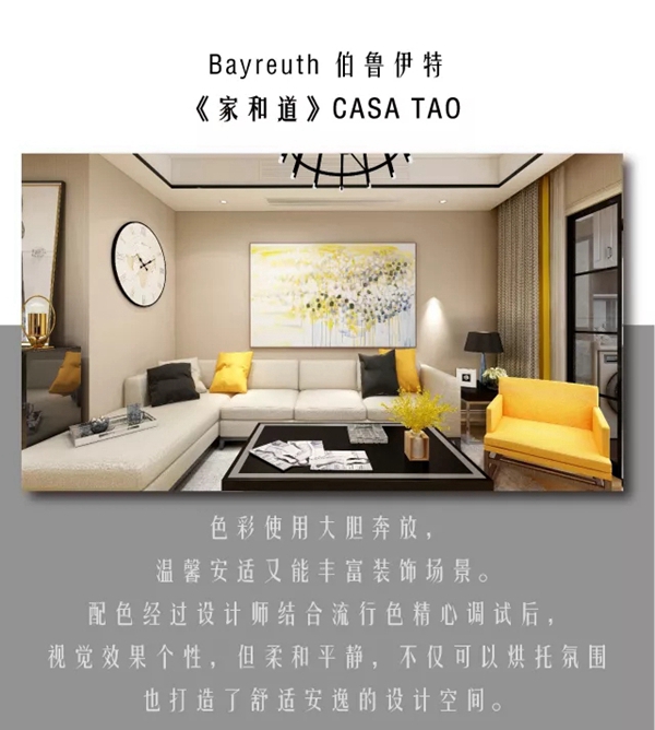 索弗仑壁纸:现代风格 简约不简单 索弗仑壁纸:现代风格 简约不简单