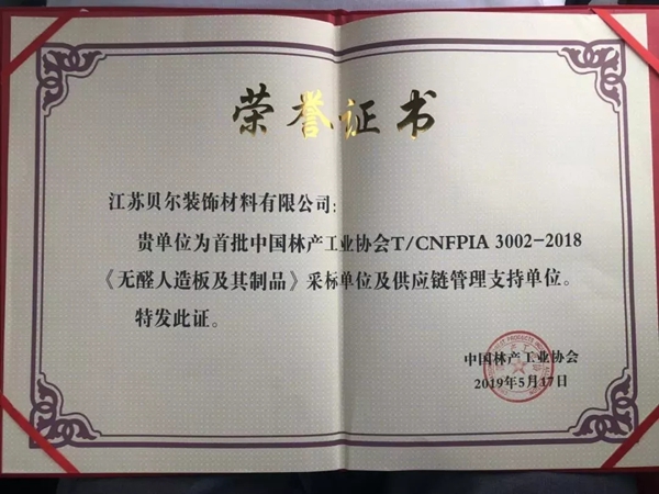 2019年贝尔地板获奖大盘点