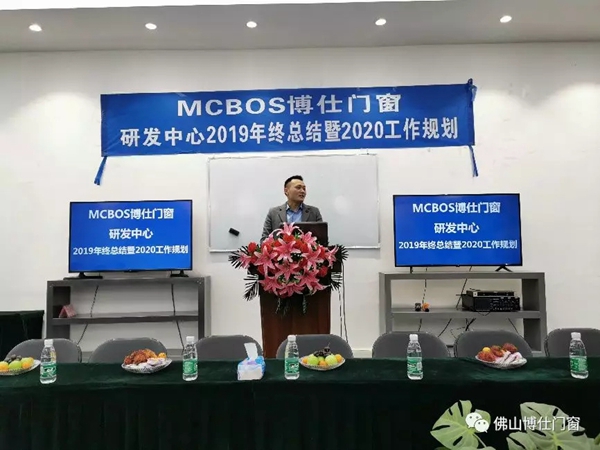 博仕门窗2019年年终总结特辑
