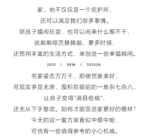 适而居全屋定制：5房1厅高分案例 实用且美设计让人赞不绝口