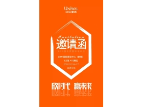 欣旺壁纸：邀您共赏2020北京墙纸展