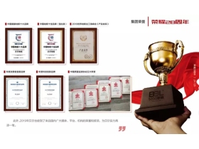 2019年贝尔地板获奖大盘点