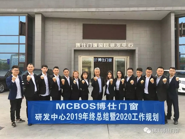 博仕门窗2019年年终总结特辑