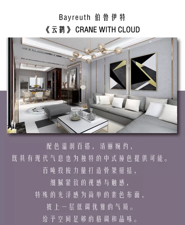 索弗仑壁纸:现代风格 简约不简单 索弗仑壁纸:现代风格 简约不简单