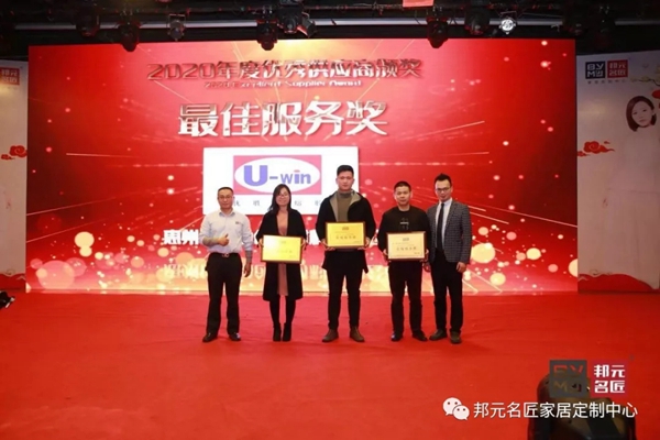 邦元名匠：2020年度经销商年会暨15周年大会完美落幕