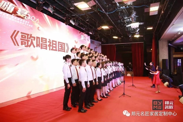 邦元名匠：2020年度经销商年会暨15周年大会完美落幕
