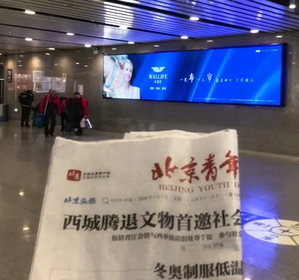 沃莱菲小软装全面提速 广告现身首都高铁站