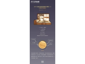 伊凡整体家居：2019全屋定制家居暖冬搭配2.0 来看看原色木纹吧