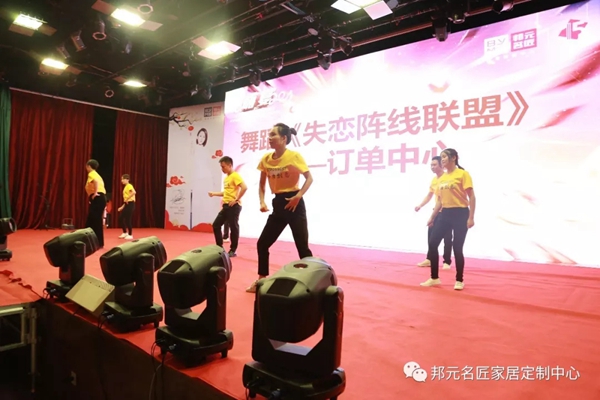 邦元名匠经销商年会暨15周年大会 年会花絮大放送 邦元名匠经销商年会暨15周年大会 年会花絮大放送