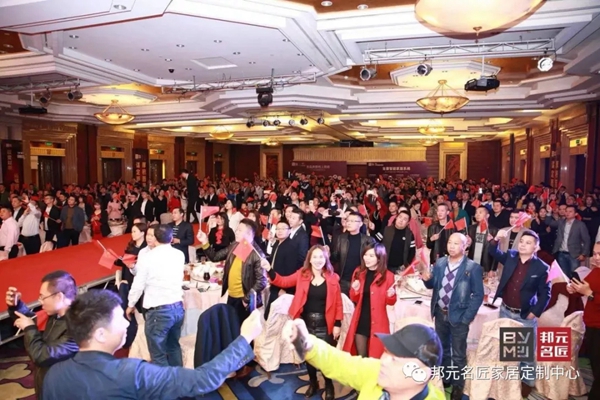 邦元名匠：2020年度经销商年会暨15周年大会完美落幕