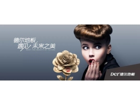 德尔地板：最符合主角特质的地板搭配攻略