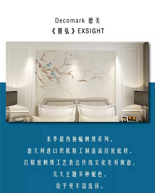 索弗仑壁纸:“没负担 有品位”想象美好轻奢生活 索弗仑壁纸:“没负担 有品位”想象美好轻奢生活
