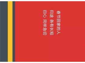 KB建滔地暖：无论归途有多长 “家”就是所谓的幸福