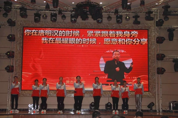 伊百丽全屋定制2020员工年会圆满落幕