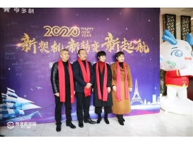 亨多利家居年度盛会完美结束