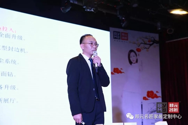 邦元名匠：2020年度经销商年会暨15周年大会完美落幕