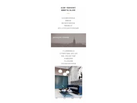 奢范定制家居：2020年 用心享受一场生活旅行