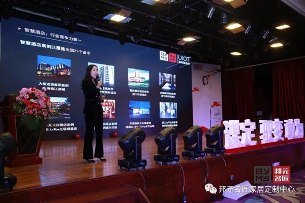 邦元名匠：2020年度经销商年会暨15周年大会完美落幕