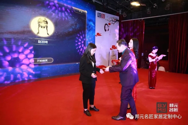 邦元名匠：2020年度经销商年会暨15周年大会完美落幕
