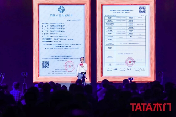 TATA木门:以设计创新重构品质家居 防火门闪耀面世 TATA木门:以设计创新重构品质家居 防火门闪耀面世